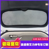 Подходит для подсолнечника Honda Odyssey называет занавес