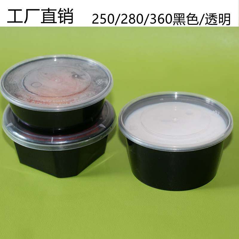 250/280360ml一次性打包碗甜品蒸蛋小碗菜双皮奶冰粉水果外卖餐盒