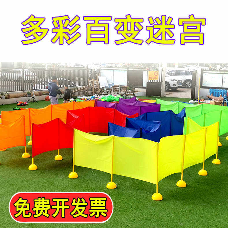 幼儿园多彩百变迷宫户外