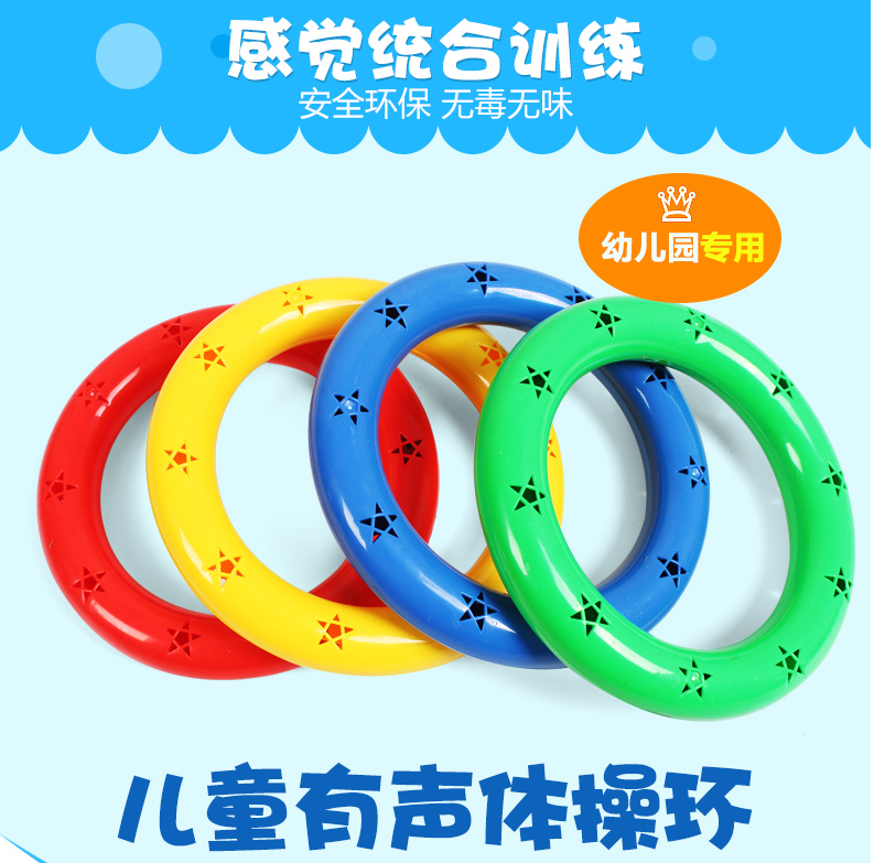 幼儿园有声体操环晨操摇铃手摇铃