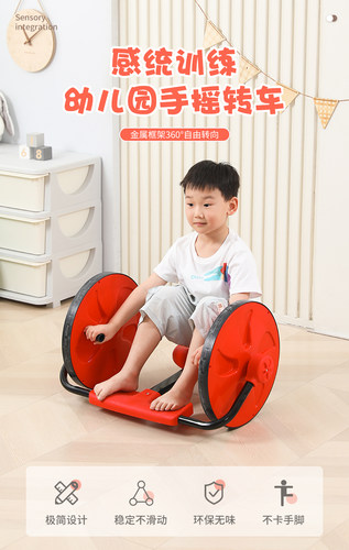 儿童幼儿园户外感统训器材手摇车