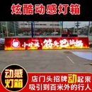 动感灯箱3d动态灯箱个性 展厅门头商铺网红招牌定做 led软膜挂墙式