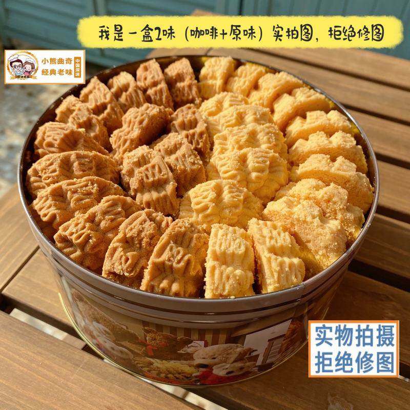 顺丰包邮香港围裙小熊曲奇手工黄油饼干网红2味640g奶油小花零食