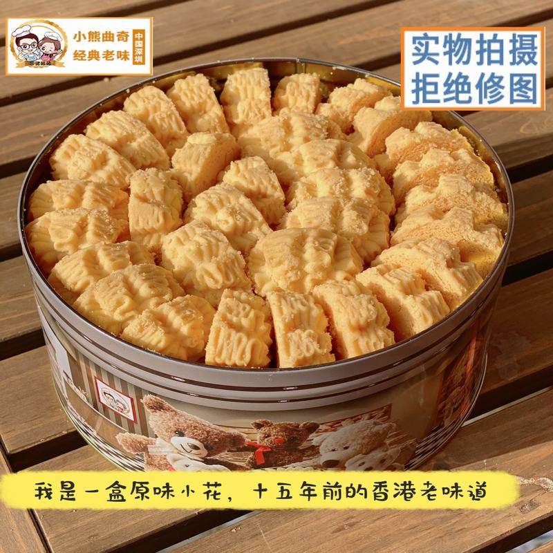 顺丰包邮香港围裙小熊曲奇网红手工牛油原味黄油饼干640g零食礼盒