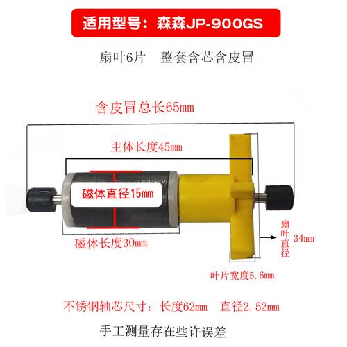 森森潜水泵转子陶瓷芯配件