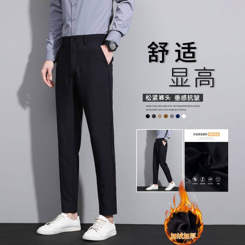 西裤男垂坠感2025秋冬新款加绒加厚直筒宽松黑色西装九分休闲裤子