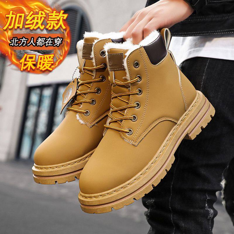 46大码47马丁靴男冬季加绒保暖二棉鞋男士高帮雪地靴英伦风工装靴,流行男鞋,马丁靴,淘宝优惠券,粉丝福利购,淘宝优惠卷