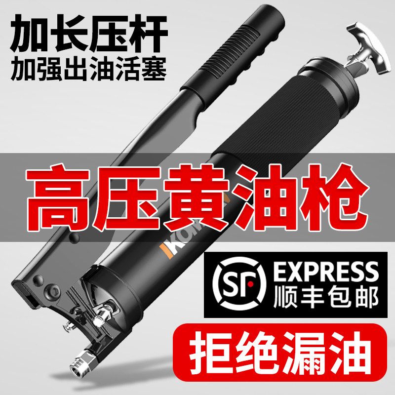 德国进口日本手动双活塞黄油枪 透明自吸型重型汽车专用牛油枪