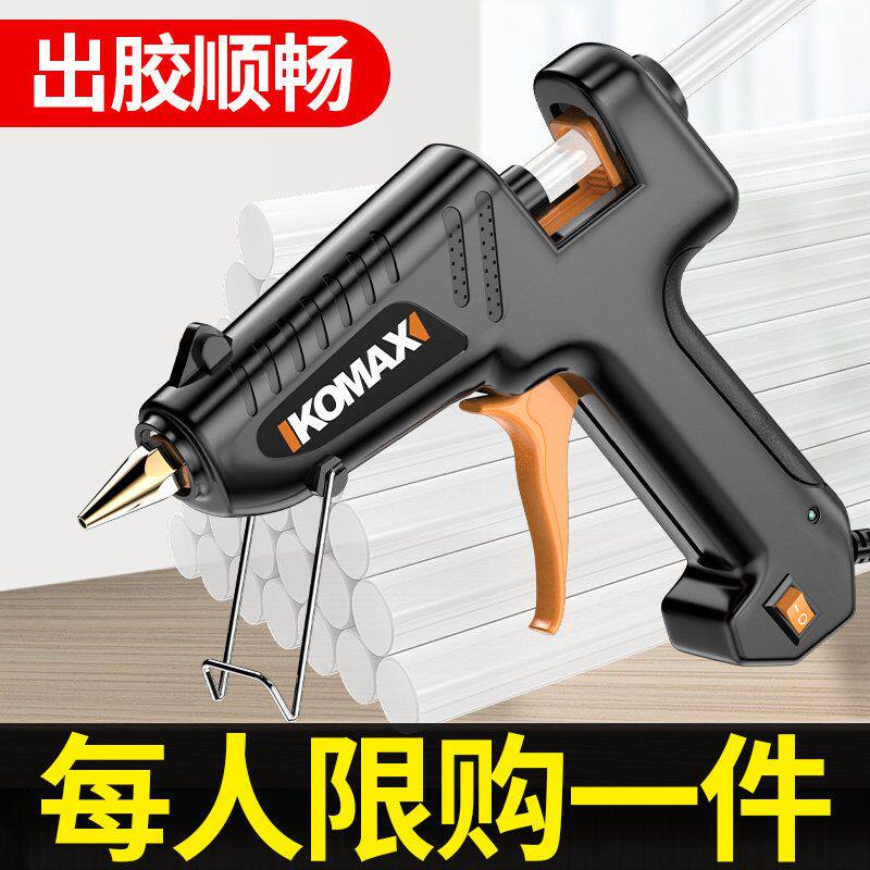 德国进口日本儿童家用热熔胶枪 手工DIY热胶枪 多档调温胶枪 高黏