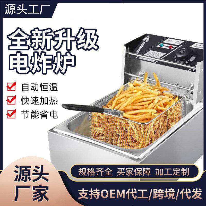油炸锅商用大容量炸鸡排薯条机器设备定时电炸锅单缸双筛电炸炉