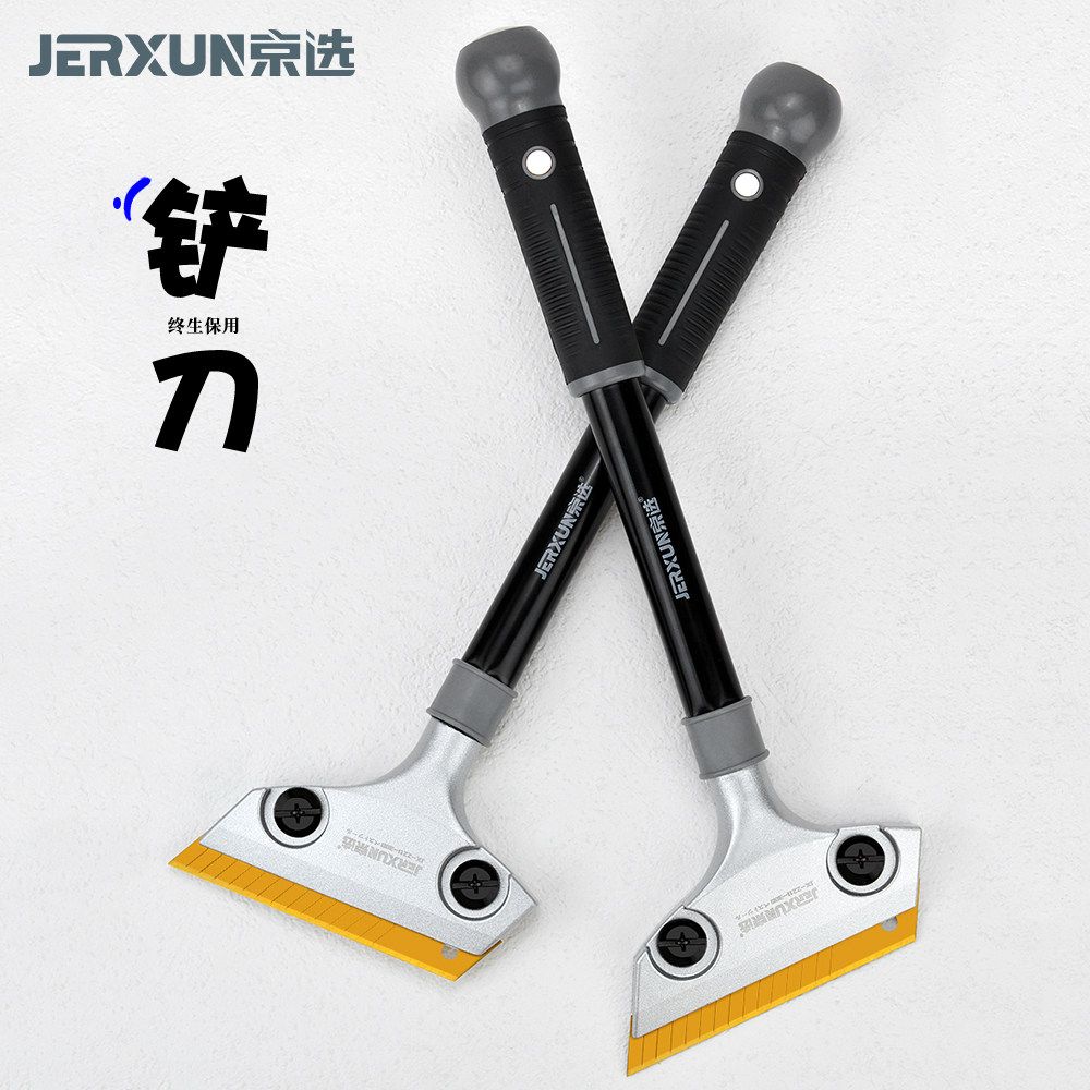 德国进口日本清洁铲刀铝合金刮污刀瓷砖美缝墙皮玻璃除胶刮刀开荒