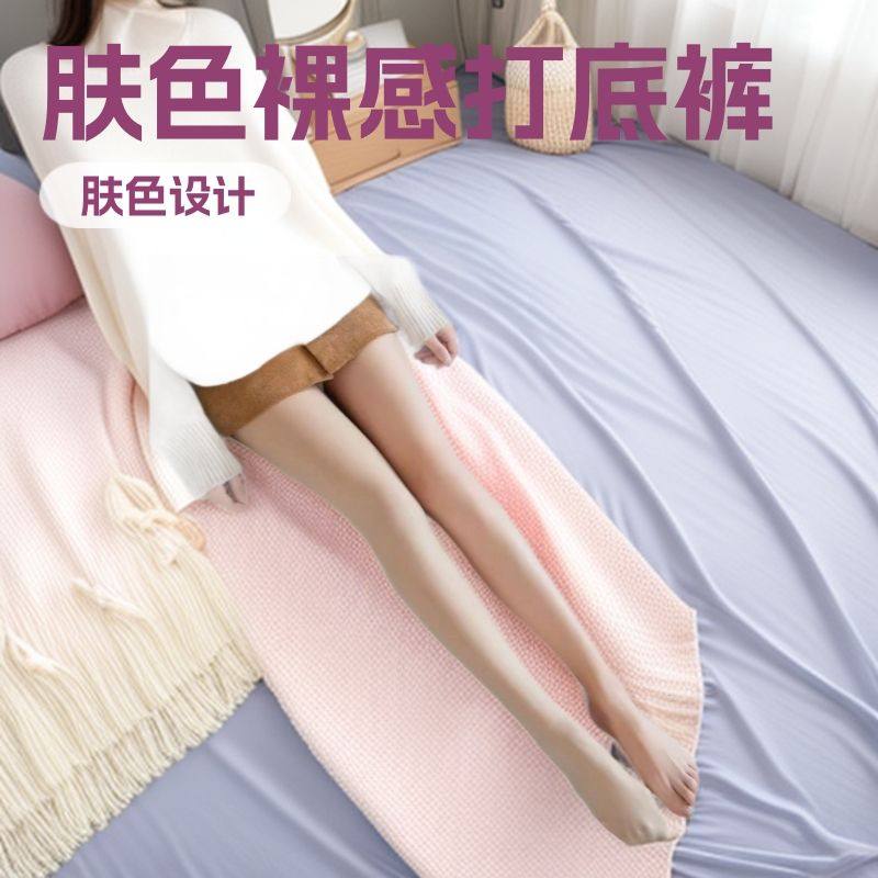 肤色磨毛一体裤打底裤女加绒肉色丝袜光腿神器裸感连裤袜保暖紧身