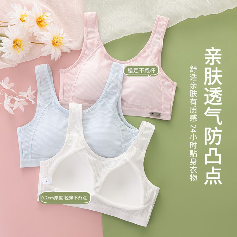 固定杯少女文胸初中生高中生发育期内衣女大童胸罩青春期透气背心