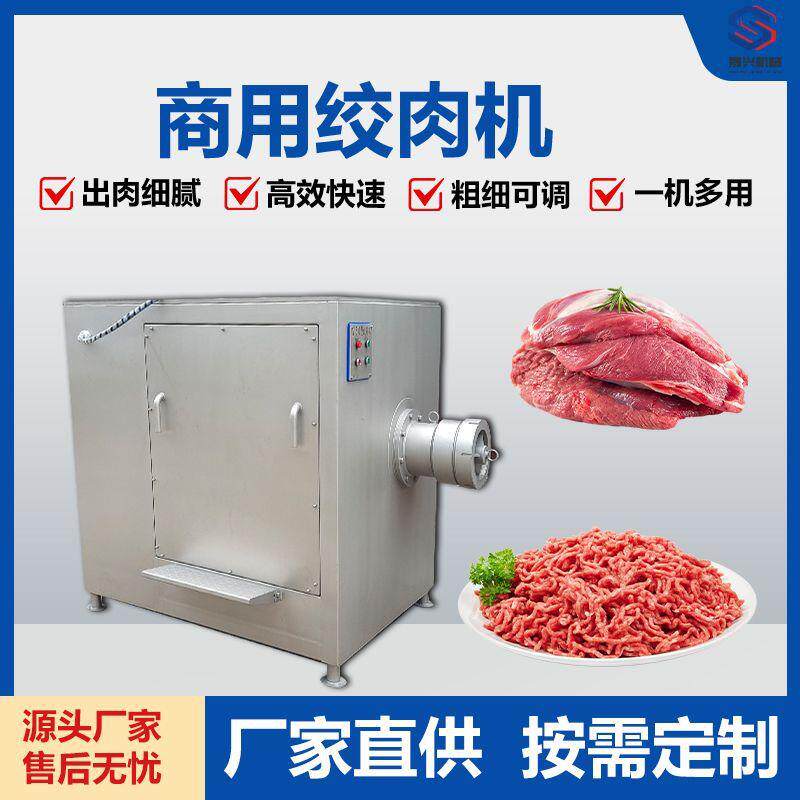 商用大功率绞肉机冻肉鲜肉绞碎机葱姜蒜辣椒打碎机肉制品加工神器