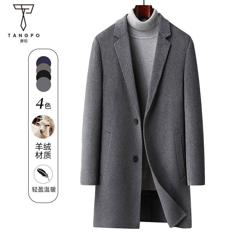 100％绵羊毛秋冬新款大衣长款休闲男士毛呢羽绒内胆双面呢大衣