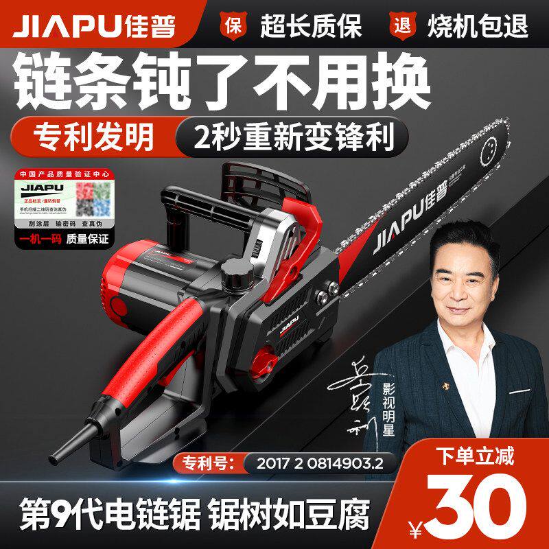 德国进口日本电链锯家用多功能大功率木工手提小型链条锯手持伐木
