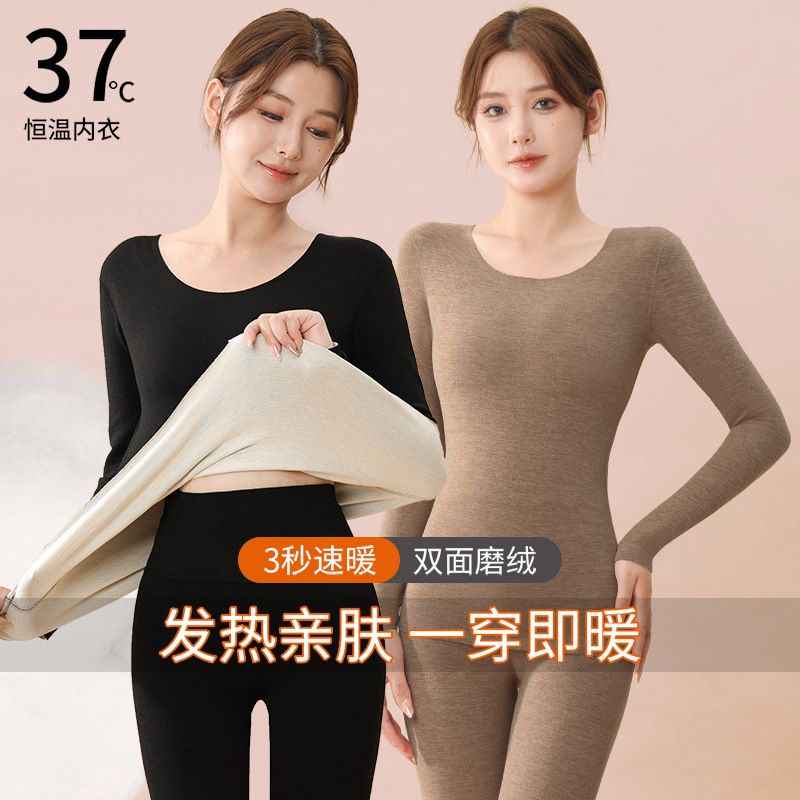 德绒保暖内衣套装女秋冬羊绒蚕丝37度恒温自发热加绒加厚秋衣秋裤