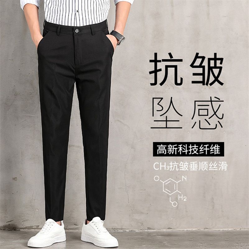 裤子男韩版潮流春秋季新款西裤纯色垂感修身直筒商务西装休闲长裤