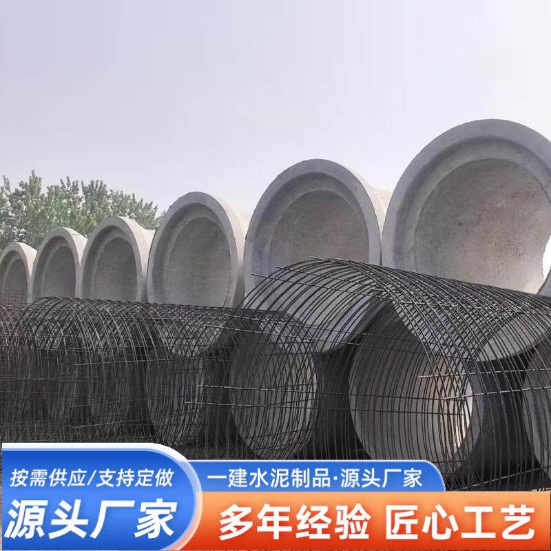 水泥管附近厂家市政管道DN300*2000-DN2000*2000钢筋混凝土二级管