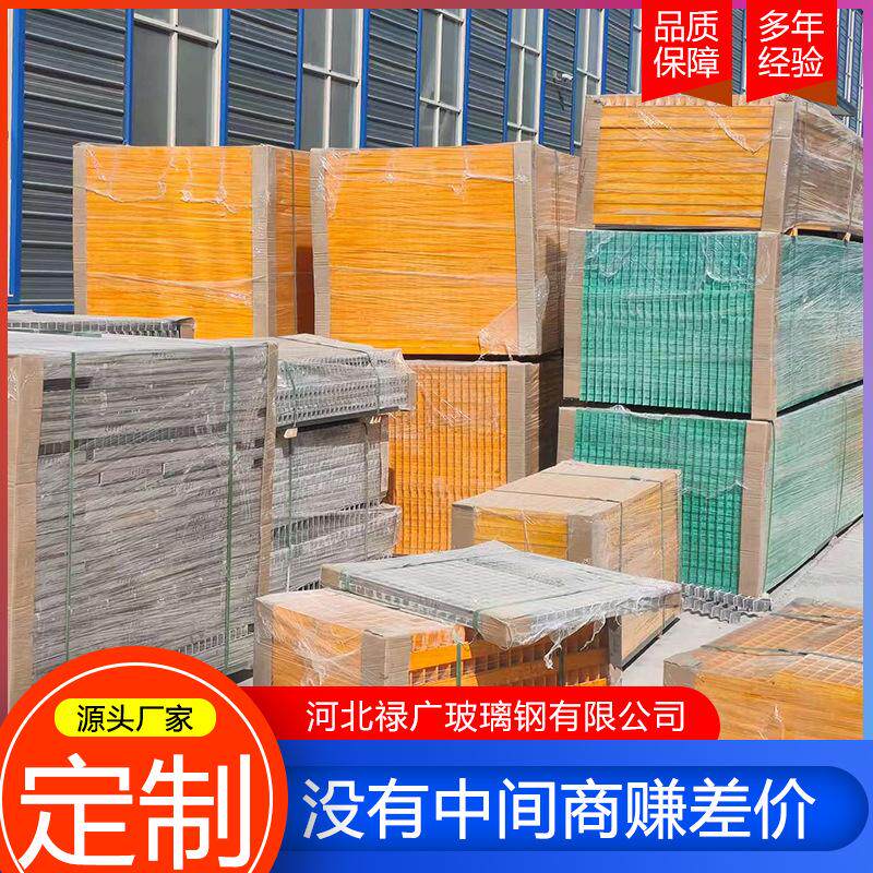玻璃钢格栅地沟排水网养殖厂地网洗车房格栅树篦子网格板格栅厂家