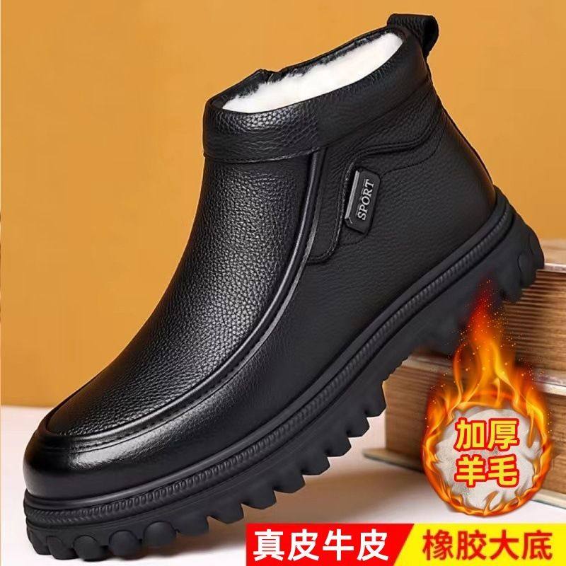 冬季棉鞋男真皮羊毛高帮鞋加绒保暖雪地靴中年爸爸棉皮靴真皮男鞋,流行男鞋,高帮鞋,淘宝优惠券,粉丝福利购,淘宝优惠卷