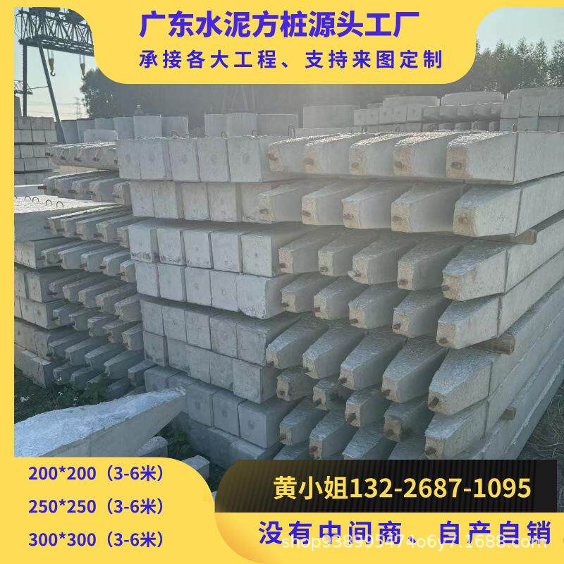 肇庆水泥方桩水泥桩尖头桩预制围栏河道护坡地基250*250*4000直营