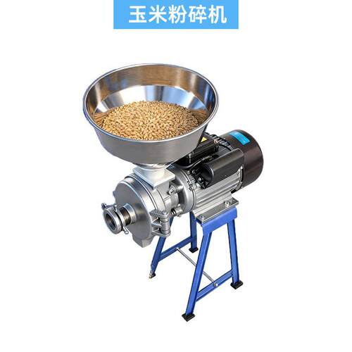 干湿两用玉米粉碎机电动玉米粉碎机小型五谷杂粮磨粉磨浆机粉碎机