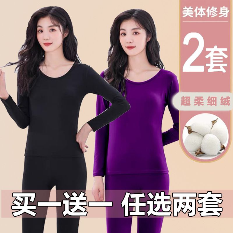 秋衣秋裤套装女士薄绒保暖内衣女打底棉毛衫线衣线裤