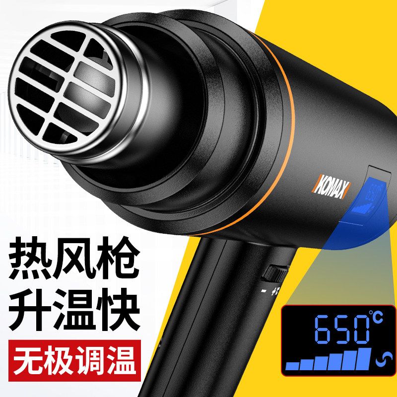 德国进口日本工业热风枪制造 1800W大功率无极调温 汽车贴膜适用