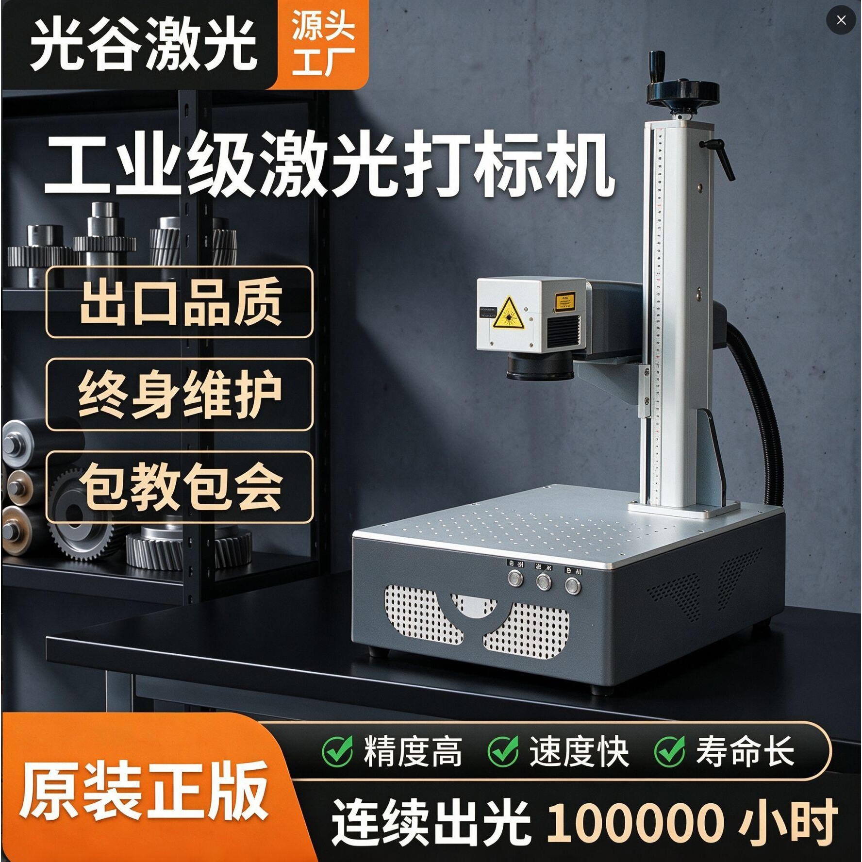 光谷小型光纤激光打标机铭牌雕刻金属可乐首饰铅笔刻字便携桌面式
