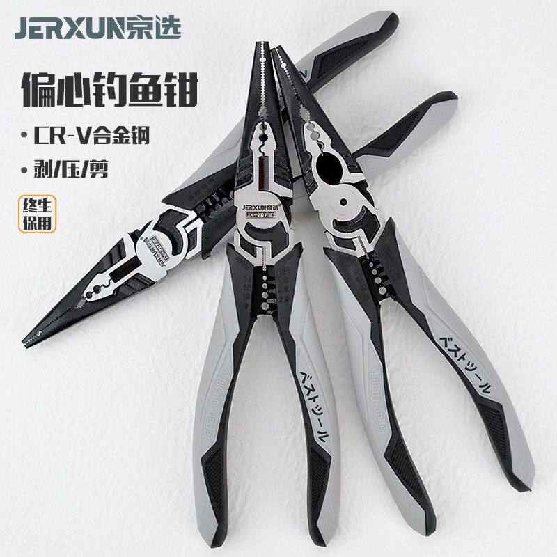 德国进口日本尖嘴钳7寸多功能钓鱼钳电工钳子剪线剥线扒皮尖咀尖