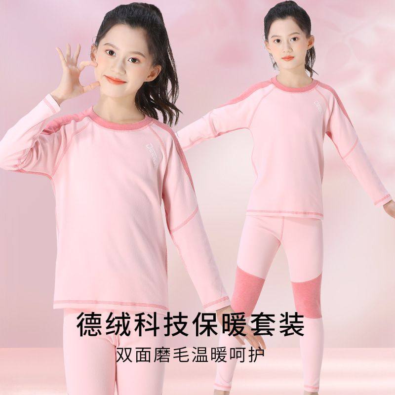 儿童保暖内衣套装女童女孩秋衣秋裤德绒中大童打底衫宝宝睡衣秋冬,童装/婴儿装/亲子装,内衣套装,淘宝优惠券,粉丝福利购,淘宝优惠卷