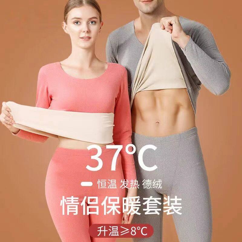 秋冬徳绒ab面保暖内衣加绒加厚女无痕修身发热保暖套装男秋衣秋裤