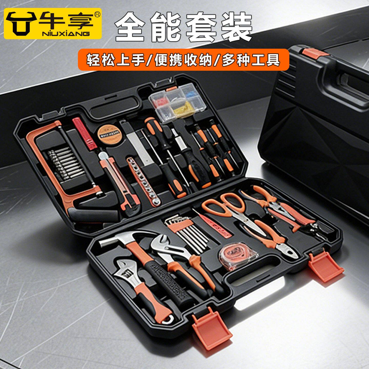 德国进口日本家用组合工具套装电工多功能五金维修大全家庭工具箱
