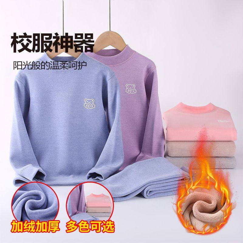 校服神器男女孩中小大童保暖内衣加绒加厚半高领秋衣秋裤套装儿童