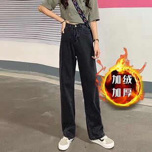 秋冬阔腿裤直筒牛仔裤加绒女学生宽松高腰显瘦黑灰色休闲拖地裤子