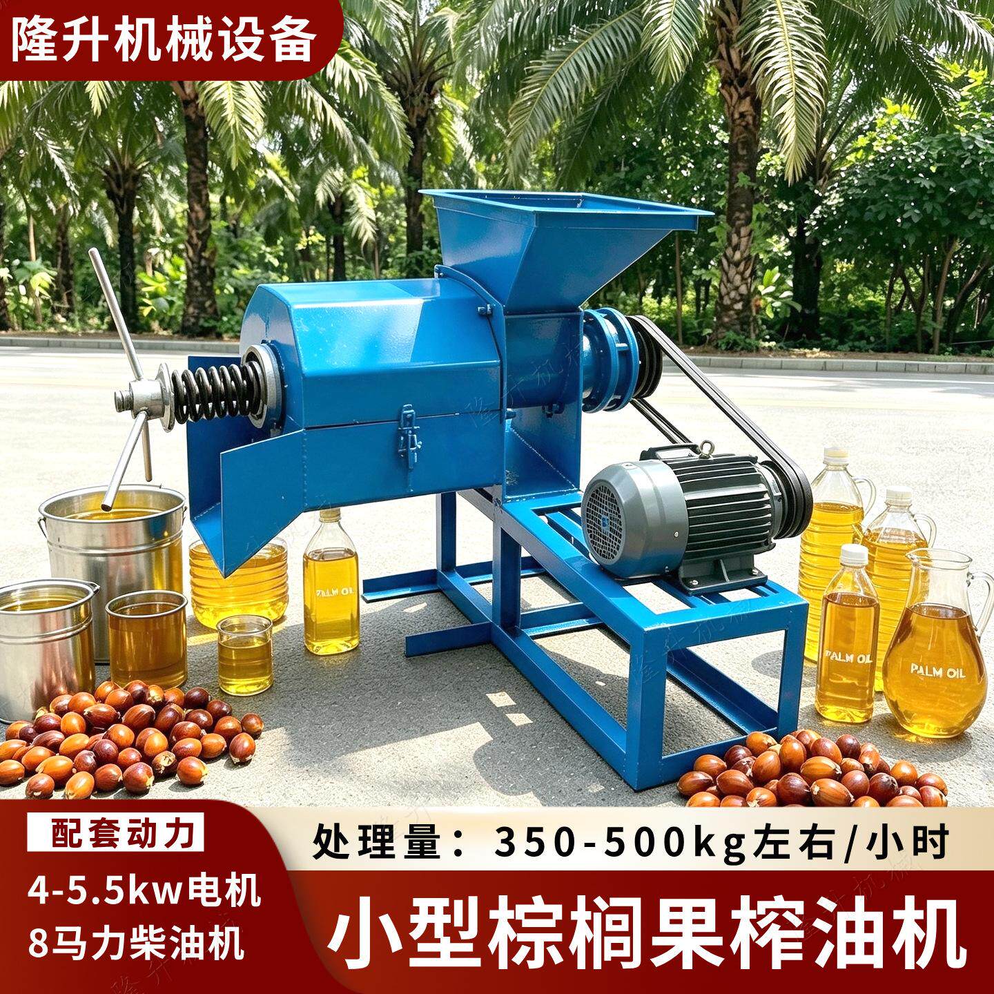 小型棕榈果榨油机 商用电机柴油机两用 棕果仁压油 加工设备380v