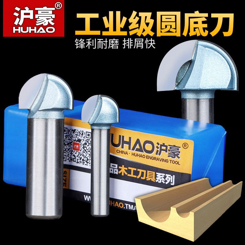 德国进口日本工业级圆底刀木工铣刀开槽刀具修边机刀头雕刻机电木