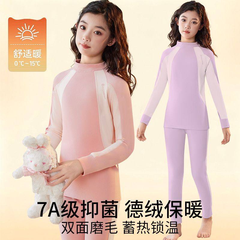 秋冬儿童秋衣秋裤套装德绒保暖内衣女童大童打底棉毛衫青少年女孩,童装/婴儿装/亲子装,内衣套装,淘宝优惠券,粉丝福利购,淘宝优惠卷
