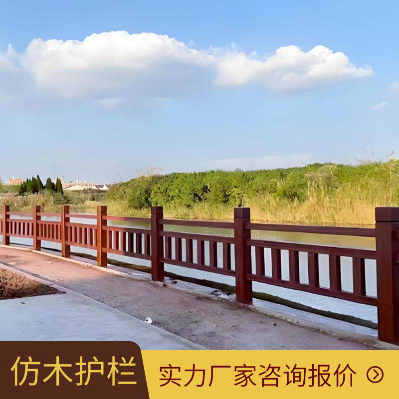 定制水泥仿木护栏仿树皮围栏河道景区园林仿木栏杆钢筋混泥土护栏