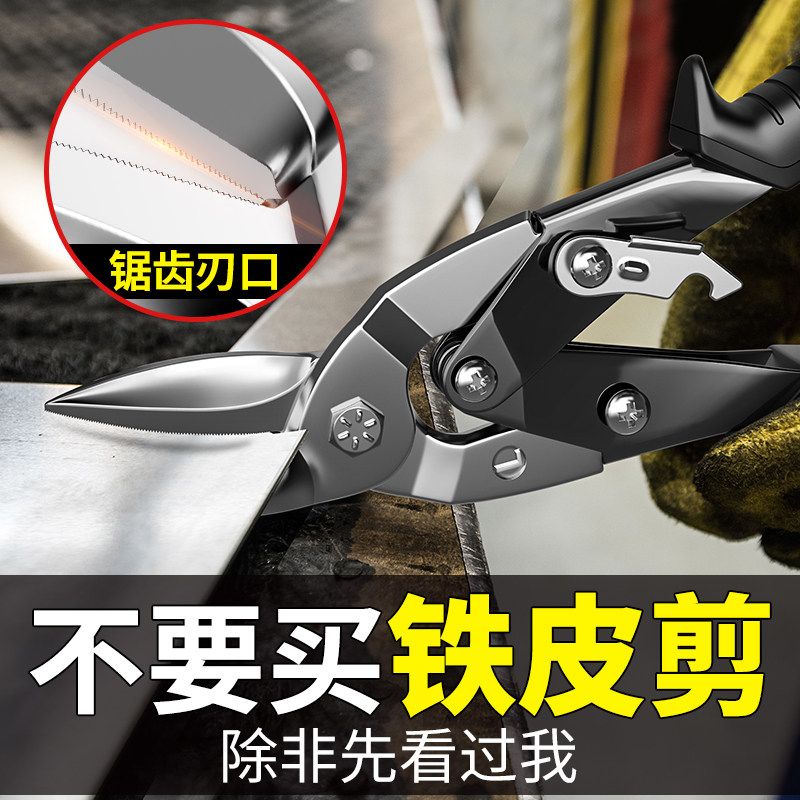 德国进口日本铁皮剪刀工业级剪子铝扣板专用神器轻钢龙骨多功能金