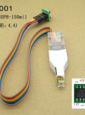 QFN8/SOP8/WSON8编程器探针1.27mm芯片烧录读写EEPROM/BIOS弹簧针