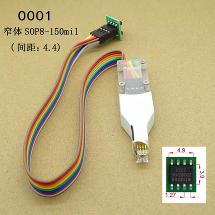 QFN8/SOP8/WSON8编程器探针1.27mm芯片烧录读写EEPROM/BIOS弹簧针