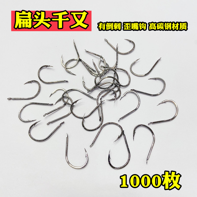 千又1000枚鱼钩有倒刺扁头平头钩子散装渔具店货源混批海钓钩散批