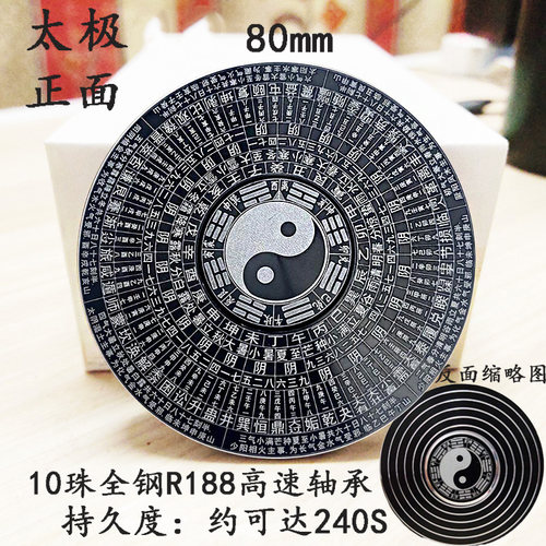 升级款太极八卦指尖陀螺罗盘玩具