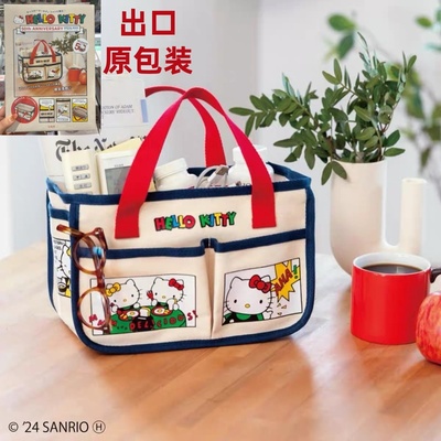 宝岛社包HelloKitty50周年联名手提便捷多隔层多功能大容量收纳包