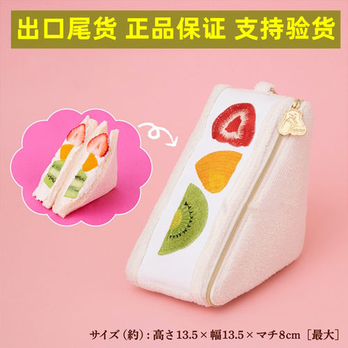 正品现货日杂可爱手拎包水果三明治造型毛绒新奇小众日系收纳包萌