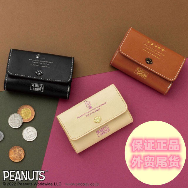 史努比钱包三折小卡包日本外贸尾货正品无瑕疵短款简约小众设计