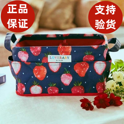 杂志草莓印花收纳筐大