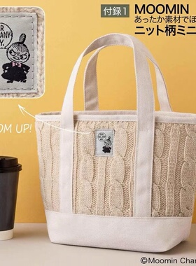 日本姆明InRed可爱帆布拼接毛线针织百搭米色可爱手拎包托特包女